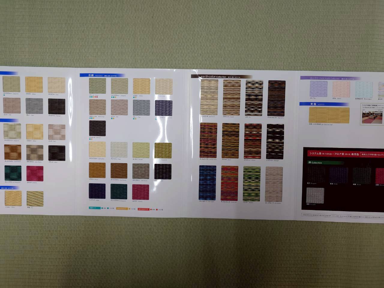 美草カラーバリエーション一覧