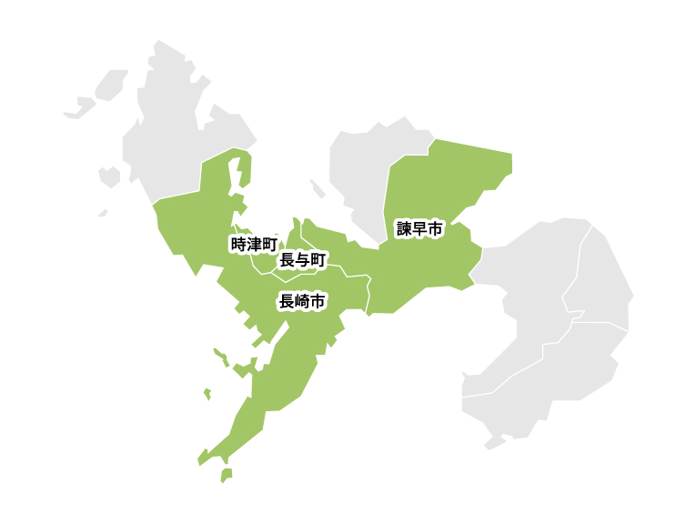 対応エリア地図 - 長崎市・時津町・長与町・諫早市